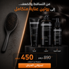 روتين العناية بالشعر- منتجات الكوري